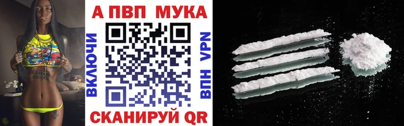 А ПВП мука  наркотики  Заречный 