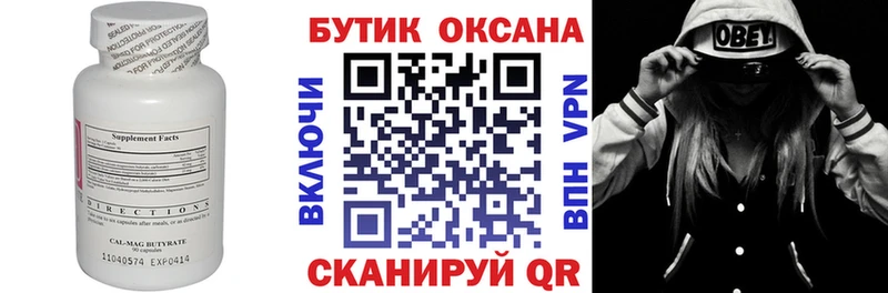 Бутират 99%  наркотики  Заречный 