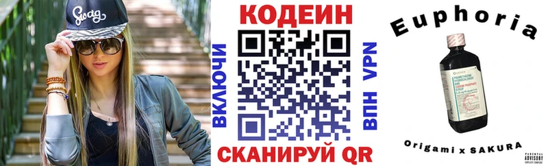 Кодеиновый сироп Lean напиток Lean (лин) гидра зеркало Заречный