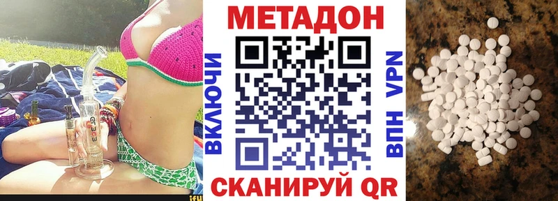 МЕТАДОН белоснежный Заречный